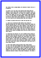 한화오션 생산직 면접후기 5명 및 기출 QnA 질문답변 정리 [2026 채용대비자료]-14