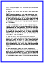 한화오션 생산직 면접후기 5명 및 기출 QnA 질문답변 정리 [2026 채용대비자료]-15