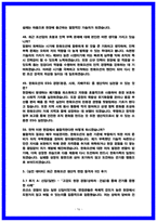 한화오션 생산직 면접후기 5명 및 기출 QnA 질문답변 정리 [2026 채용대비자료]-16