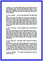한화오션 생산직 면접후기 5명 및 기출 QnA 질문답변 정리 [2026 채용대비자료]-17