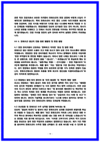 한화오션 생산직 면접후기 5명 및 기출 QnA 질문답변 정리 [2026 채용대비자료]-18