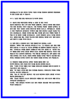 한화오션 생산직 면접후기 5명 및 기출 QnA 질문답변 정리 [2026 채용대비자료]-19