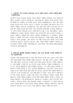 (SK하이닉스 자기소개서) 2026년 SK하이닉스 메인트 자소서 SK하이닉스 메인터넌스 자기소개서 SK하이닉스 자소서 SK하이닉스 Maintenance 설비관리 자소서-3