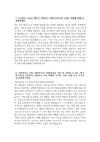 (SK하이닉스 자기소개서) 2026년 SK하이닉스 메인트 자소서 SK하이닉스 메인터넌스 자기소개서 SK하이닉스 자소서 SK하이닉스 Maintenance 설비관리 자소서-4