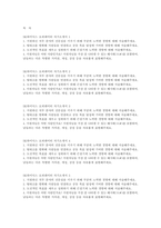 SK하이닉스 오퍼레이터 자소서 10편 모음집] SK하이닉스 오퍼레이터 (생산관리) 신입 채용 자기소개서 10편 모음집 (SK하이닉스 오퍼레이터 자소서 10편 수록)-2