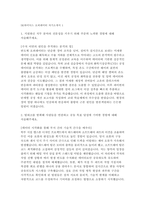 SK하이닉스 오퍼레이터 자소서 10편 모음집] SK하이닉스 오퍼레이터 (생산관리) 신입 채용 자기소개서 10편 모음집 (SK하이닉스 오퍼레이터 자소서 10편 수록)-4