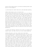 SK하이닉스 오퍼레이터 자소서 10편 모음집] SK하이닉스 오퍼레이터 (생산관리) 신입 채용 자기소개서 10편 모음집 (SK하이닉스 오퍼레이터 자소서 10편 수록)-5