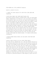 SK하이닉스 오퍼레이터 자소서 10편 모음집] SK하이닉스 오퍼레이터 (생산관리) 신입 채용 자기소개서 10편 모음집 (SK하이닉스 오퍼레이터 자소서 10편 수록)-6