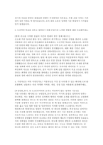 SK하이닉스 오퍼레이터 자소서 10편 모음집] SK하이닉스 오퍼레이터 (생산관리) 신입 채용 자기소개서 10편 모음집 (SK하이닉스 오퍼레이터 자소서 10편 수록)-7