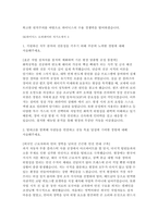 SK하이닉스 오퍼레이터 자소서 10편 모음집] SK하이닉스 오퍼레이터 (생산관리) 신입 채용 자기소개서 10편 모음집 (SK하이닉스 오퍼레이터 자소서 10편 수록)-8