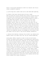 SK하이닉스 오퍼레이터 자소서 10편 모음집] SK하이닉스 오퍼레이터 (생산관리) 신입 채용 자기소개서 10편 모음집 (SK하이닉스 오퍼레이터 자소서 10편 수록)-9