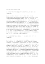 SK하이닉스 오퍼레이터 자소서 10편 모음집] SK하이닉스 오퍼레이터 (생산관리) 신입 채용 자기소개서 10편 모음집 (SK하이닉스 오퍼레이터 자소서 10편 수록)-10