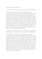 SK하이닉스 오퍼레이터 자소서 10편 모음집] SK하이닉스 오퍼레이터 (생산관리) 신입 채용 자기소개서 10편 모음집 (SK하이닉스 오퍼레이터 자소서 10편 수록)-11