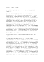 SK하이닉스 오퍼레이터 자소서 10편 모음집] SK하이닉스 오퍼레이터 (생산관리) 신입 채용 자기소개서 10편 모음집 (SK하이닉스 오퍼레이터 자소서 10편 수록)-12