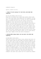 SK하이닉스 오퍼레이터 자소서 10편 모음집] SK하이닉스 오퍼레이터 (생산관리) 신입 채용 자기소개서 10편 모음집 (SK하이닉스 오퍼레이터 자소서 10편 수록)-14