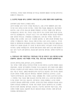 SK하이닉스 오퍼레이터 자소서 10편 모음집] SK하이닉스 오퍼레이터 (생산관리) 신입 채용 자기소개서 10편 모음집 (SK하이닉스 오퍼레이터 자소서 10편 수록)-15