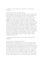 SK하이닉스 오퍼레이터 자소서 10편 모음집] SK하이닉스 오퍼레이터 (생산관리) 신입 채용 자기소개서 10편 모음집 (SK하이닉스 오퍼레이터 자소서 10편 수록)-18