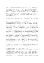 SK하이닉스 오퍼레이터 자소서 10편 모음집] SK하이닉스 오퍼레이터 (생산관리) 신입 채용 자기소개서 10편 모음집 (SK하이닉스 오퍼레이터 자소서 10편 수록)-19
