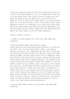 SK하이닉스 오퍼레이터 자소서 10편 모음집] SK하이닉스 오퍼레이터 (생산관리) 신입 채용 자기소개서 10편 모음집 (SK하이닉스 오퍼레이터 자소서 10편 수록)-20