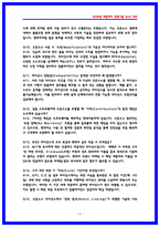 현대자동차 오픈소스 컴플라이언스 면접후기 및 기출 QnA [2026 채용대비]-6