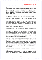 현대자동차 오픈소스 컴플라이언스 면접후기 및 기출 QnA [2026 채용대비]-7