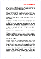 현대자동차 오픈소스 컴플라이언스 면접후기 및 기출 QnA [2026 채용대비]-8
