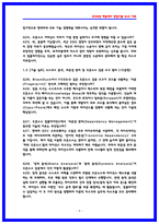 현대자동차 오픈소스 컴플라이언스 면접후기 및 기출 QnA [2026 채용대비]-9