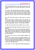 현대자동차 오픈소스 컴플라이언스 면접후기 및 기출 QnA [2026 채용대비]-11