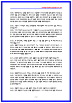 현대자동차 오픈소스 컴플라이언스 면접후기 및 기출 QnA [2026 채용대비]-12