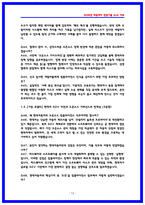 현대자동차 오픈소스 컴플라이언스 면접후기 및 기출 QnA [2026 채용대비]-13