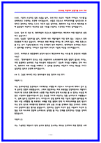 현대자동차 오픈소스 컴플라이언스 면접후기 및 기출 QnA [2026 채용대비]-14