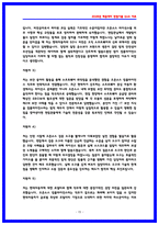 현대자동차 오픈소스 컴플라이언스 면접후기 및 기출 QnA [2026 채용대비]-15