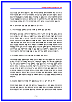 현대자동차 오픈소스 컴플라이언스 면접후기 및 기출 QnA [2026 채용대비]-16