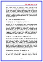 현대자동차 오픈소스 컴플라이언스 면접후기 및 기출 QnA [2026 채용대비]-17