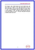 현대자동차 오픈소스 컴플라이언스 면접후기 및 기출 QnA [2026 채용대비]-18