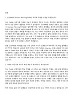 CJ ENM(엔터테인먼트)-면접자료 [일반전형] Business Planning(TVING) 2026신입 면접질문기출, 1분 스피치, 2025면접족보-2