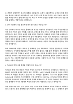 CJ ENM(엔터테인먼트)-면접자료 [일반전형] Business Planning(TVING) 2026신입 면접질문기출, 1분 스피치, 2025면접족보-3