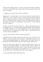 CJ ENM(엔터테인먼트)-면접자료 [일반전형] Business Planning(TVING) 2026신입 면접질문기출, 1분 스피치, 2025면접족보-5