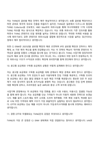 CJ ENM(엔터테인먼트)-면접자료 [일반전형] Business Planning(TVING) 2026신입 면접질문기출, 1분 스피치, 2025면접족보-6