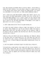 CJ ENM(엔터테인먼트)-면접자료 [일반전형] Business Planning(TVING) 2026신입 면접질문기출, 1분 스피치, 2025면접족보-7