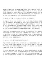CJ ENM(엔터테인먼트)-면접자료 [일반전형] Business Planning(TVING) 2026신입 면접질문기출, 1분 스피치, 2025면접족보-8