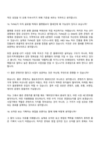 CJ ENM(엔터테인먼트)-면접자료 [일반전형] Business Planning(TVING) 2026신입 면접질문기출, 1분 스피치, 2025면접족보-9
