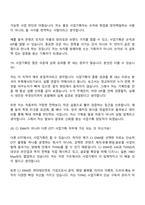 CJ ENM(엔터테인먼트)-면접자료 [일반전형] Business Planning(TVING) 2026신입 면접질문기출, 1분 스피치, 2025면접족보-10