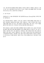 CJ ENM(엔터테인먼트)-면접자료 [일반전형] Business Planning(TVING) 2026신입 면접질문기출, 1분 스피치, 2025면접족보-11