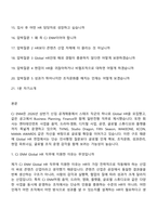 2026 CJ ENM(엔터테인먼트) [일반전형] Global HR(신입) 면접질문답변, 1분 자기소개, 2025면접기출-2