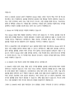 2026 CJ ENM(엔터테인먼트) [일반전형] Global HR(신입) 면접질문답변, 1분 자기소개, 2025면접기출-3