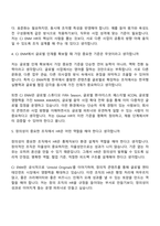 2026 CJ ENM(엔터테인먼트) [일반전형] Global HR(신입) 면접질문답변, 1분 자기소개, 2025면접기출-4