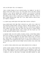 2026 CJ ENM(엔터테인먼트) [일반전형] Global HR(신입) 면접질문답변, 1분 자기소개, 2025면접기출-6