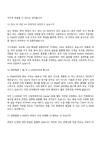 2026 CJ ENM(엔터테인먼트) [일반전형] Global HR(신입) 면접질문답변, 1분 자기소개, 2025면접기출-9