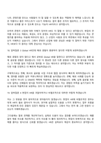 2026 CJ ENM(엔터테인먼트) [일반전형] Global HR(신입) 면접질문답변, 1분 자기소개, 2025면접기출-10